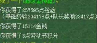 梦幻51活动(梦幻劳动节活动)插图15