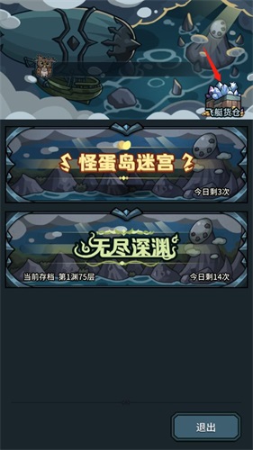 提灯与地下城深渊商店换什么(魔渊之刃深渊商店)插图