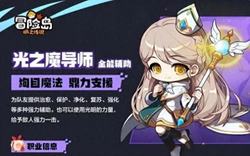 冒险岛多趣辅助(冒险岛有免费辅助吗)插图1