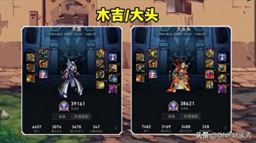 dnf阿修罗自定义上衣(dnf阿修罗完美自定义上衣)插图2