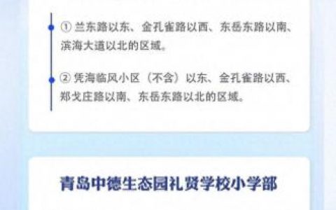 威海西海岸小学排名前十(威海鲸园小学)