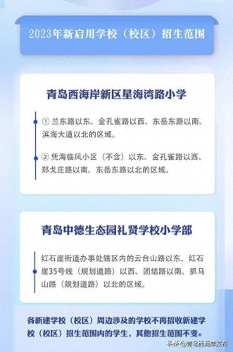 威海西海岸小学排名前十(威海鲸园小学)插图