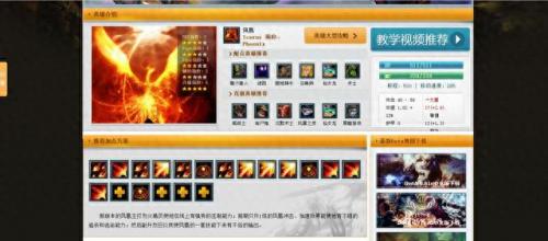 dota 凤凰(dota 7.0直播)插图6