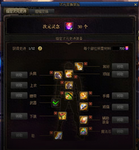 dnf勇士之路(勇士之路天使之战)插图10