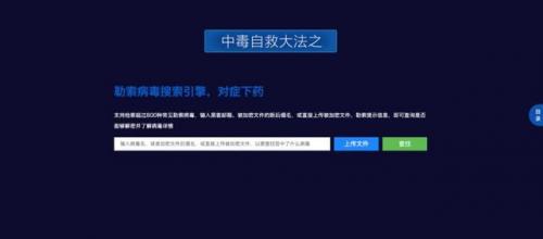 中了勒索病毒能恢复吗(发现中了勒索病毒如何应急处理)插图16