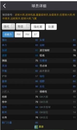 FIFAOL316贝尔与EC贝尔对比(fifa科贝尔好用吗)插图1