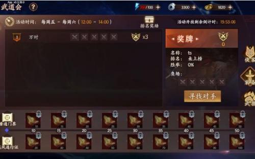 荒古奇谭百层塔、(荒古奇谭百层塔攻略)插图3
