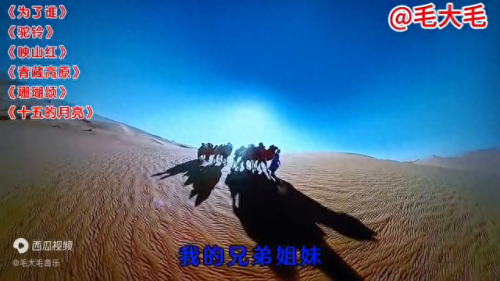 祖海歌曲(祖海歌曲爱在天地间)插图1