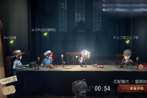 第五人格时隔84天AI对局再临变动(第五人格5月10日上线的角色)插图1