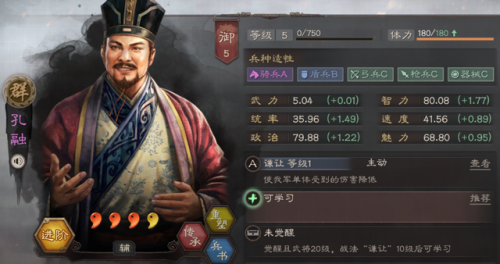 三国志战略版 武将实用排名(三国志战略版3星武将怎么处理)插图10