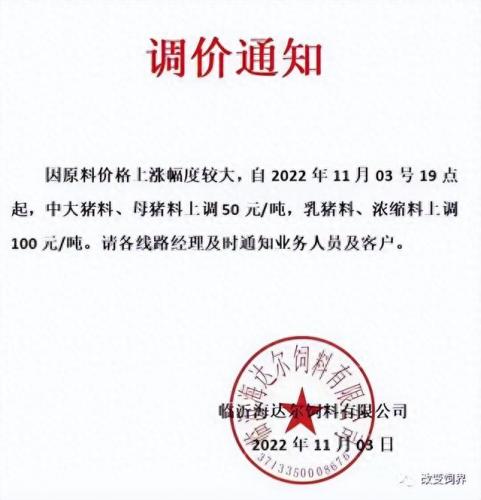 中国前十大名牌牛饲料排名(牛饲料品牌十大排名)插图61