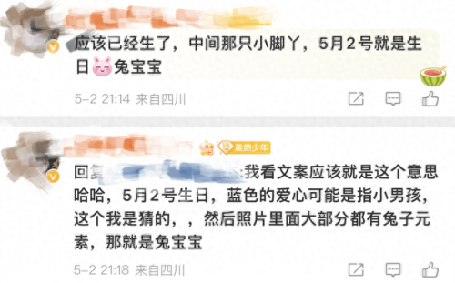 魏晨官宣当爹 晒娃报喜(魏晨官宣当爸爸是男是女)插图3