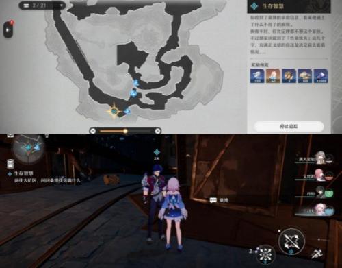 崩坏星穹铁道生存智慧怎么过(崩坏星穹铁道将上线)插图1