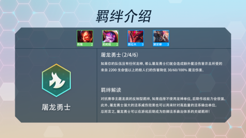 金铲铲之战在S7赛季中都有什么羁绊(金铲铲之战s7各个阶段运营思路)插图9