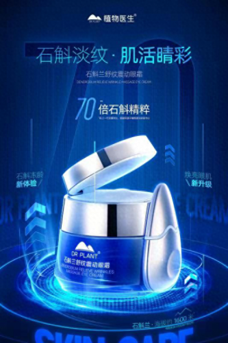 中科研究院眼霜排名前十(眼霜排名十大公认好用的眼霜)插图
