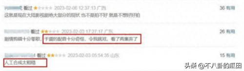 丑脸评分表(丑脸评分在哪里看)插图35