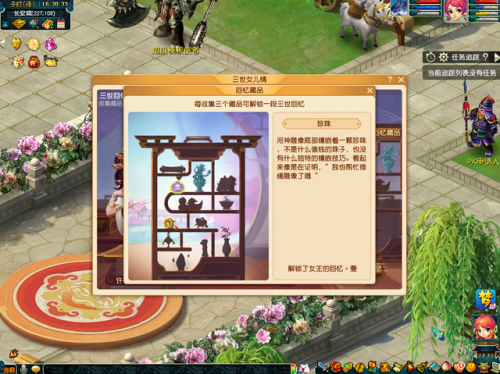 西梁女国剧情攻略教程(西梁女国浮生曲攻略)插图2