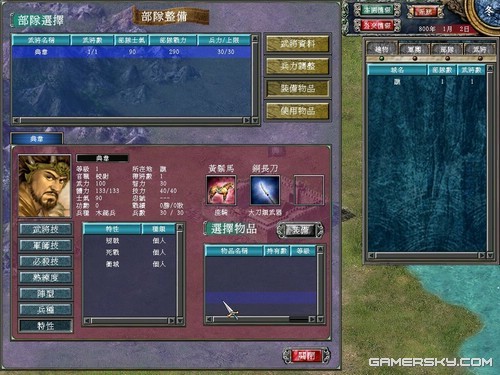 三国群英传7独闯霸王关图文攻略(三国群英传7霸王再临开局攻略)插图2