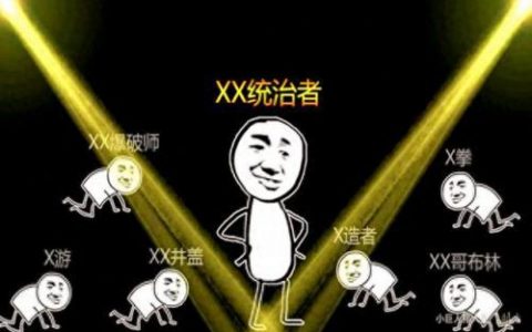 孤独意志手镯(代表孤独的手镯)