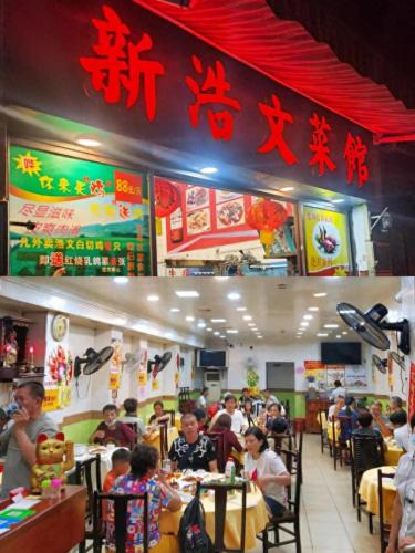 广州粤菜排名前十(广州粤菜排名前十店)插图14