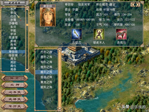 三国群英传4兵种(三国群英传4兵种相克表)插图1