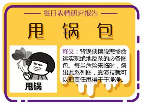 甩锅局是什么意思(对付甩锅最好的方法)插图11