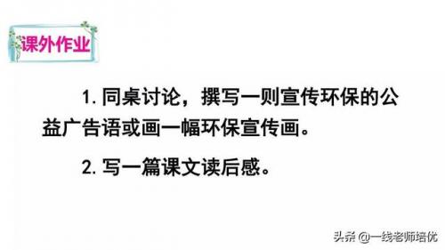 无私的反义词是什么(无私的反义词是什么标准答案)插图31