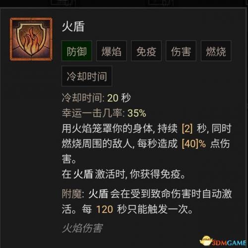 暗黑3法师陨石流技能搭配(暗黑三法师塔陨详解)插图65