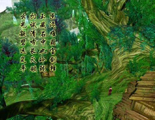 仙剑奇侠传4有地图么(仙剑奇侠传4未达到地方)插图1