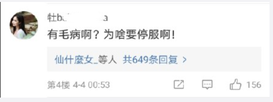 12月6号全国默哀游戏停服(全国游戏停服一日)插图8