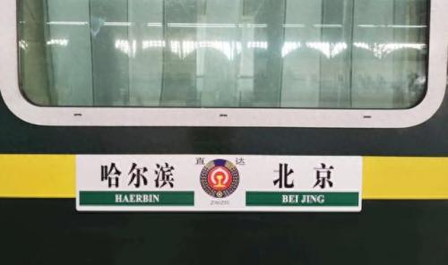 火车的时速(火车T开头时速)插图5