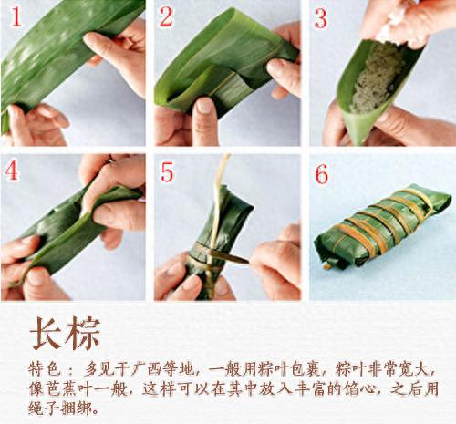 粽子包法大全 图解(六种粽子的包法图解)插图