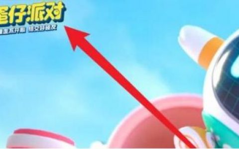 蛋仔派对怎么扫码登录(蛋仔派对怎么扫二维码登录)