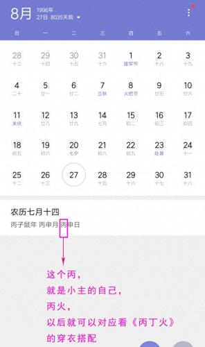 2021年7月5日五行穿衣指南(每日五行色穿衣指南)插图8