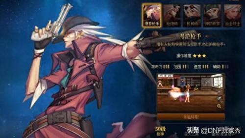 dnf男法师职业(dnf男法师转职推荐)插图5