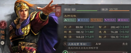三国志战略版陆逊最强阵容怎么搭配(三国志战略版周瑜陆逊最佳组合)插图1