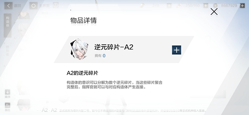 战双帕弥什A2怎么获得(战双帕弥什配件获取)插图