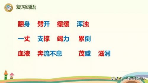 浊的组词是什么(浊组词2个字)插图20