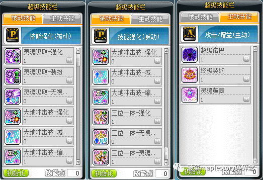 爆莉萌天使技能加点图解(dnf天使100级加点)插图41