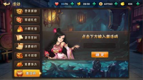 三国猛将传如何快速升级(三国群英传4武将怎么快速升级)插图7