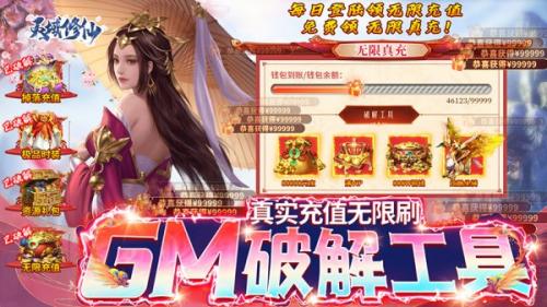 2022超好玩的仙侠bt手游合集(4k超清仙侠手游游戏推荐)插图1