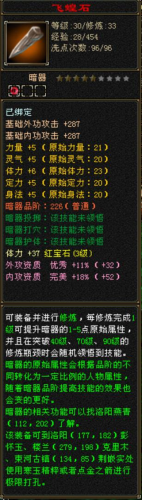 天龙八部双完美武器(天龙八部永久武器)插图3