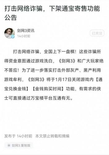 剑侠情缘3 收费(剑侠情缘3游戏收费么)插图