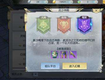 镇魔曲流沙神殿怎么打？小白需要知道的技巧(镇魔曲怎么打)插图