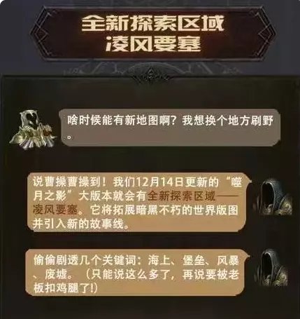 暗黑破坏神不朽新版本有哪些内容(暗黑破坏神不朽新版本绿装出处)插图3