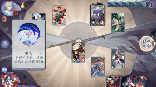 阴阳师百闻牌4-1攻略(阴阳师百闻牌攻略1-10)插图2