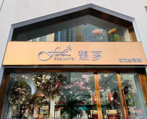 清丰花店排名前十(清丰香树花城)插图1