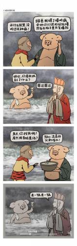 搞笑漫画日和西游记(日和动漫西游记)插图4