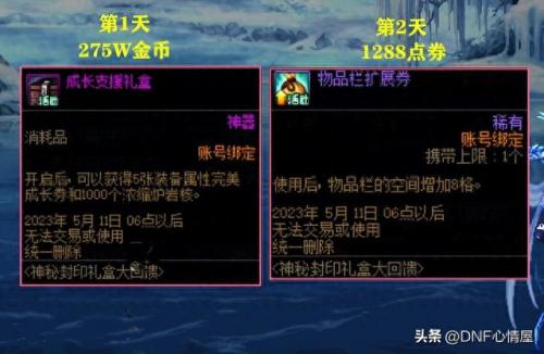 被封印的礼盒(今日头条神秘封印礼盒回应)插图1