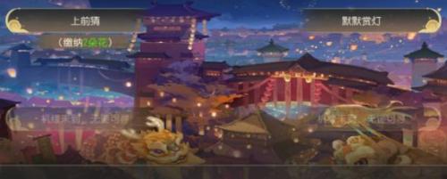 梦幻西游手游梦长安奇遇事件怎么选择(梦幻奇遇任务怎么放弃)插图14